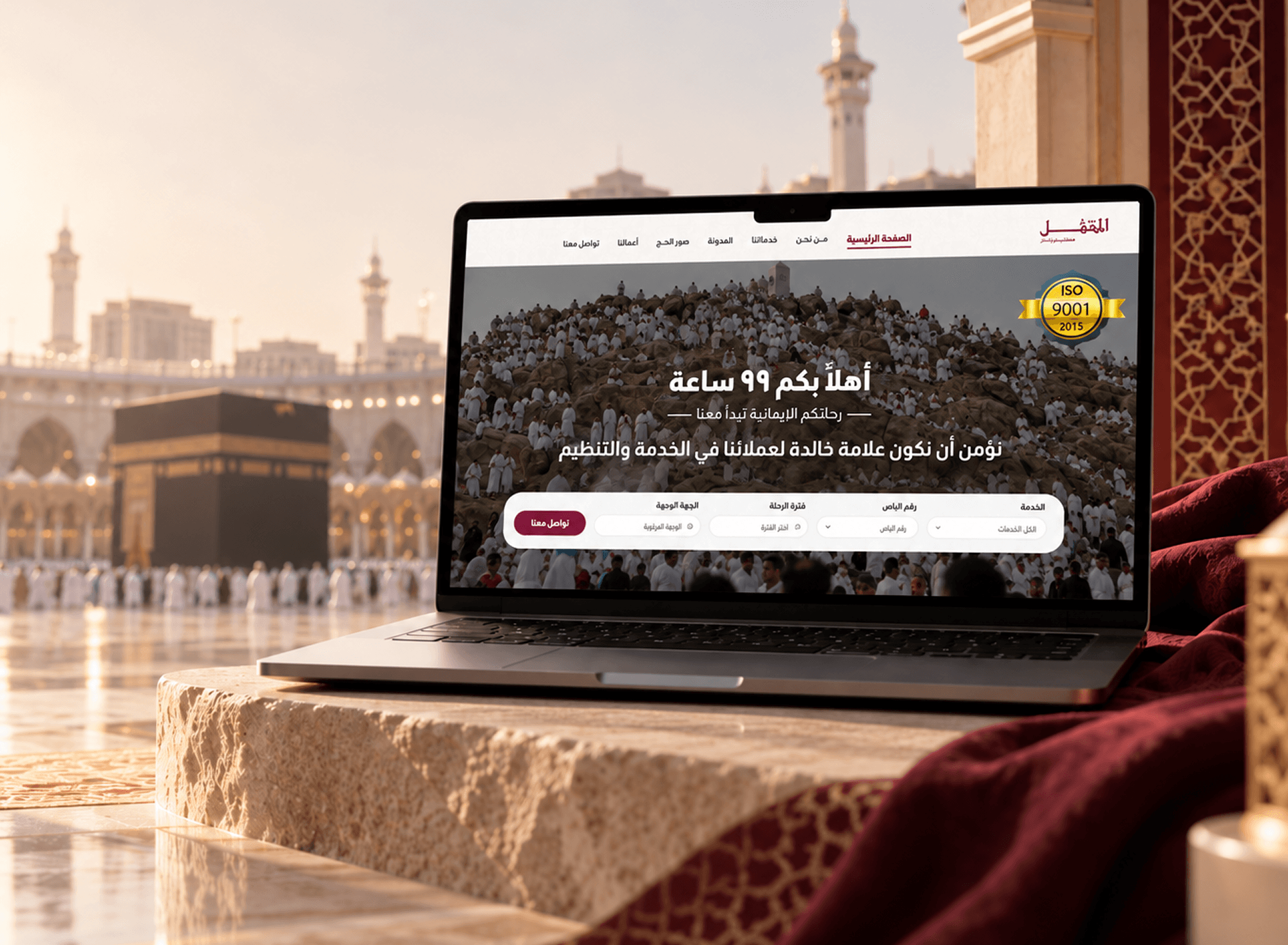 Al Mahmal — Website
